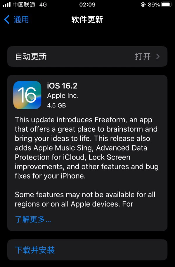 吴中苹果服务网点分享为什么说iOS 16.2 RC版非常值得更新 