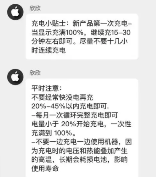 吴中苹果14维修分享iPhone14 充电小妙招 