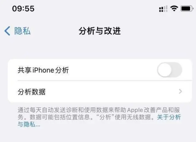 吴中苹果手机维修分享iPhone如何关闭隐私追踪 