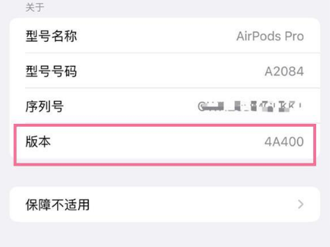 吴中苹果手机维修分享AirPods pro固件安装方法 