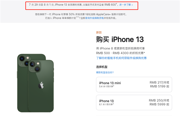 吴中苹果13维修分享现在买iPhone 13划算吗 