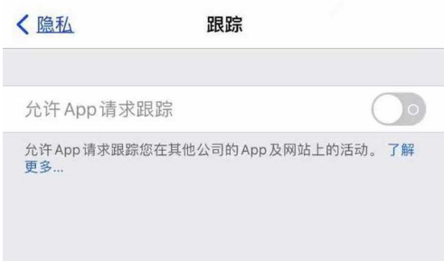 吴中苹果13维修分享使用iPhone13时如何保护自己的隐私 