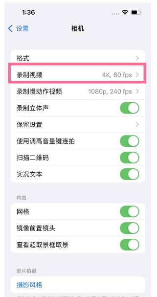 吴中苹果13维修分享iPhone13怎么打开HDR视频 