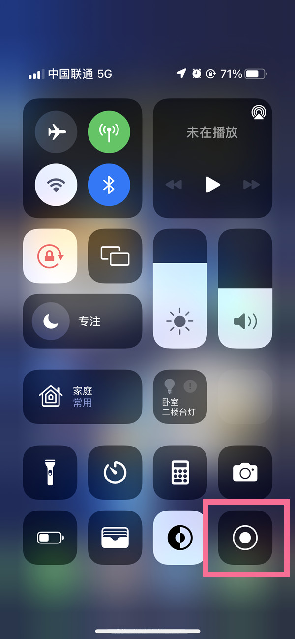 吴中苹果13维修分享iPhone 13屏幕录制方法教程 