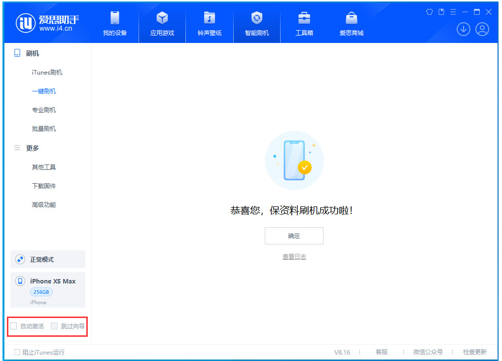 吴中苹果手机维修分享iOS 17.3.1正式版一键刷机教程 