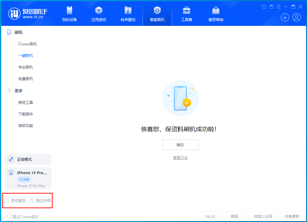 吴中苹果手机维修分享iOS 17.3正式版一键刷机教程 