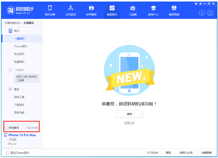 吴中苹果手机维修分享iOS 17.0.3 正式版升级 