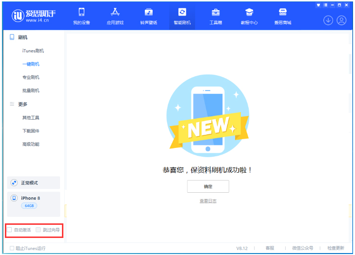 吴中苹果手机维修分享iOS 17.0.2 正式版升级 