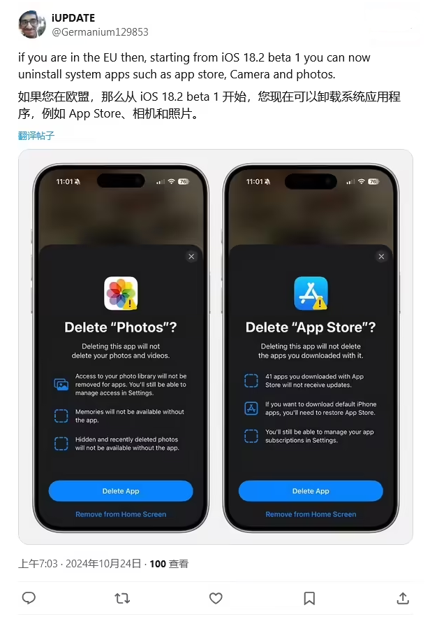 吴中苹果手机维修分享iOS 18.2 支持删除 App Store 应用商店 