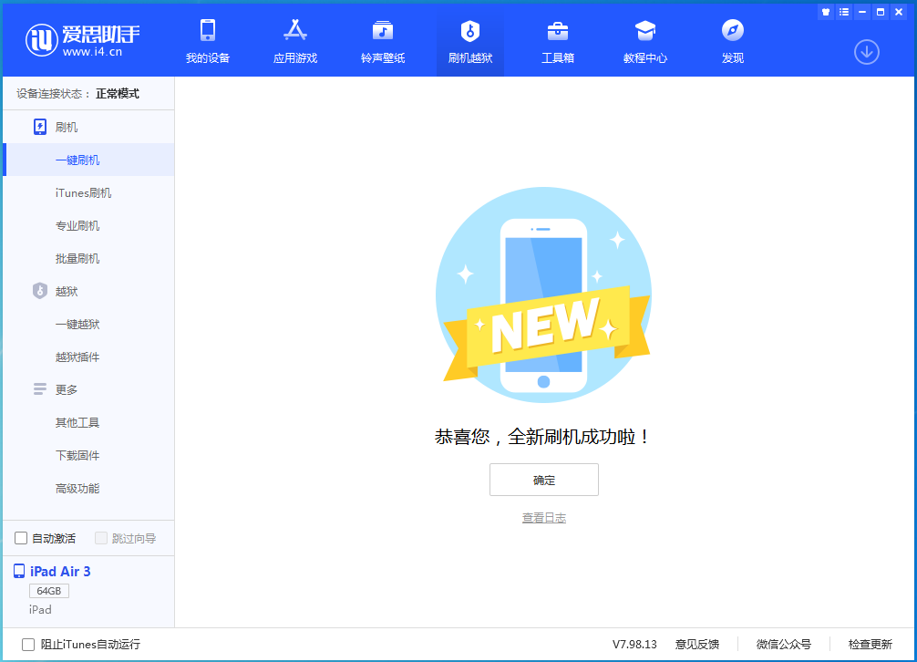 吴中苹果手机维修分享iOS 14.4RC 版更新内容及升级方法 
