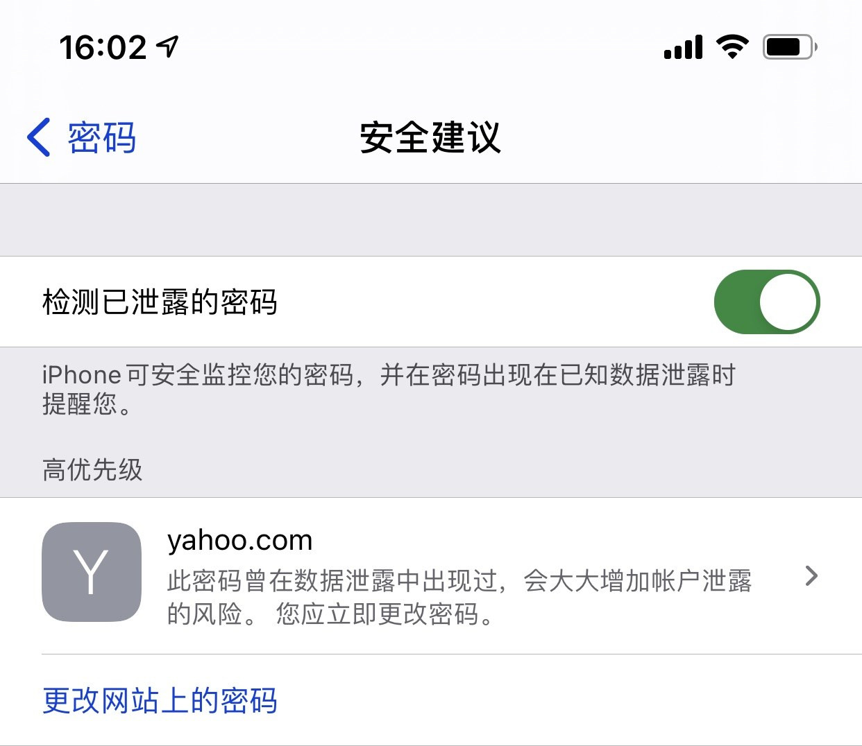 吴中苹果手机维修分享iCloud 钥匙串有什么用 