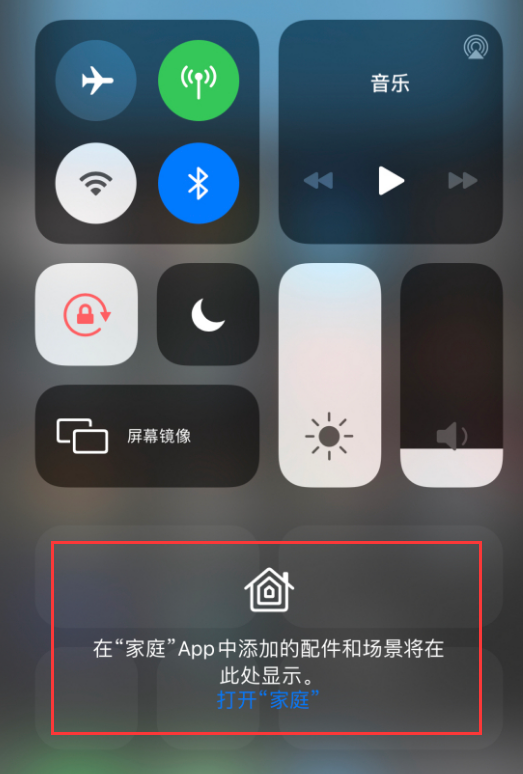 吴中苹果手机维修分享iOS 14 控制中心“家庭”功能如何移除 